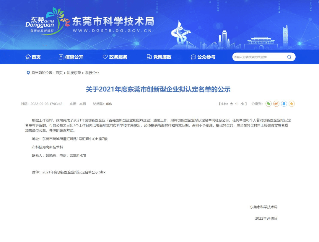 微信图片_20221217102316.png